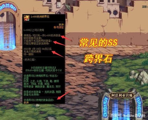 dnf圣物跨界需要什么[图2]