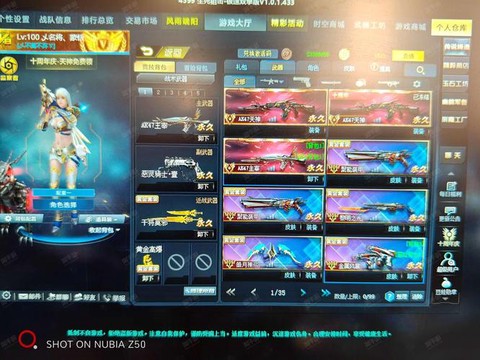 生死狙击什么打开狙击镜[图2]