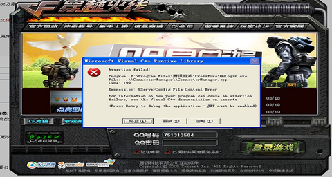 穿越火线电脑怎么下载[图2]