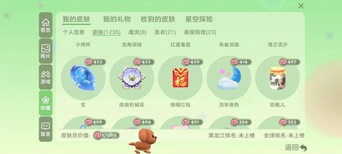 球球大作战韩服怎么用[图1]