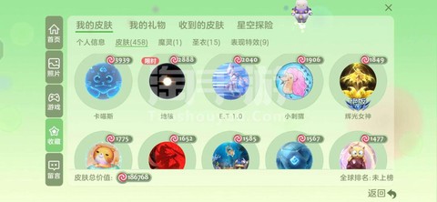 球球大作战韩服怎么用[图2]