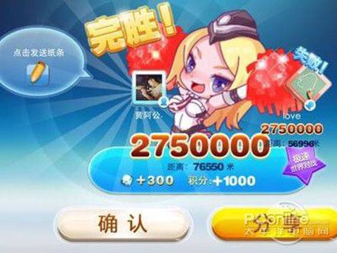 天天酷跑如何刷钻石[图1]