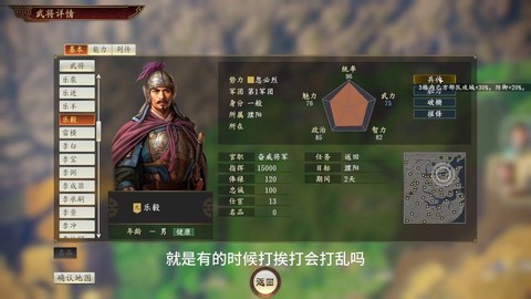 《三国志13》怎么调兵[图1]