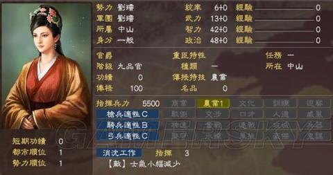 《三国志13》怎么调兵[图2]