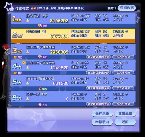 qq炫舞论坛怎么发帖[图1]