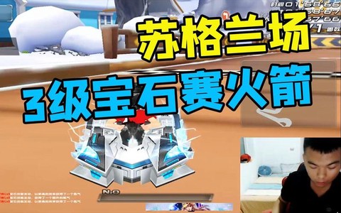 qq飞车怎么拆卸宝石