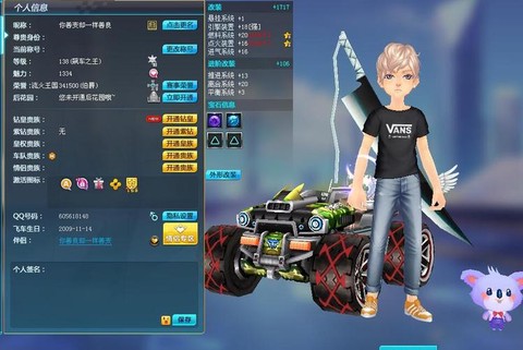 qq飞车怎么拆卸宝石[图2]