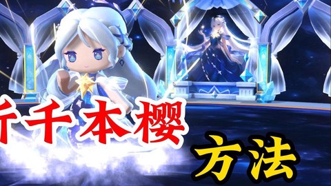 迷你世界怎么种樱花[图2]