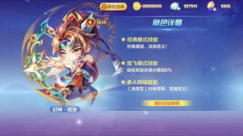 天天酷跑怎么瞬间滑翔[图2]