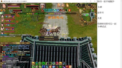 天龙八部三环是什么[图1]