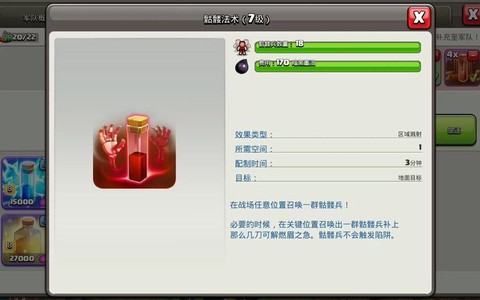 部落冲突如何捐赠法术