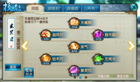 诛仙手游首饰怎么获得