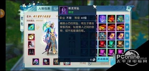 诛仙手游首饰怎么获得[图1]