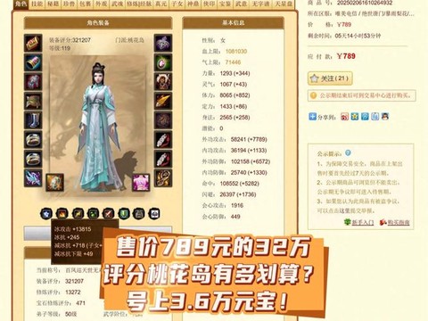 天龙八部3怎么赚交子