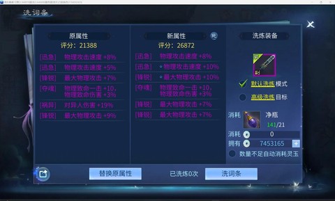 倩女幽魂怎么练锻造术[图2]