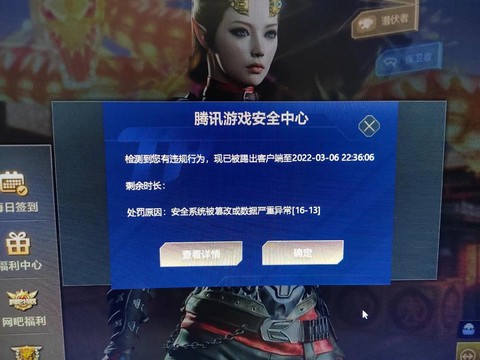 穿越火线封号怎么办[图1]