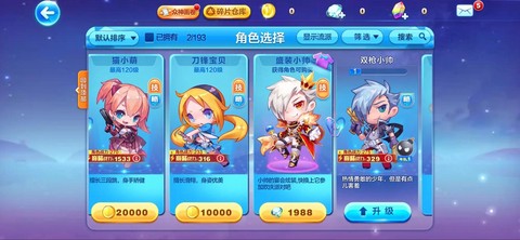 天天酷跑宠物怎么得