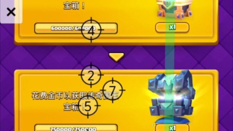 皇室战争怎么刷宝箱[图1]