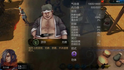 侠客风云传怎么怪鱼