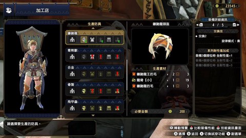 怪物猎人x铠玉怎么得