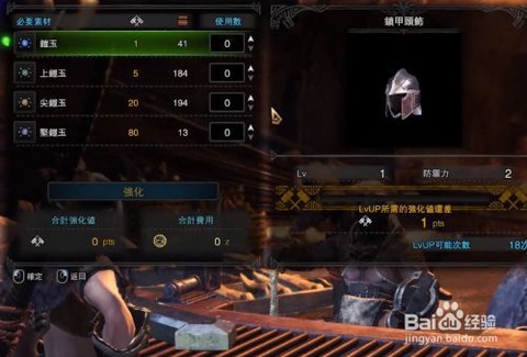 怪物猎人x铠玉怎么得[图2]