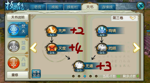 手游诛仙焚香怎么玩