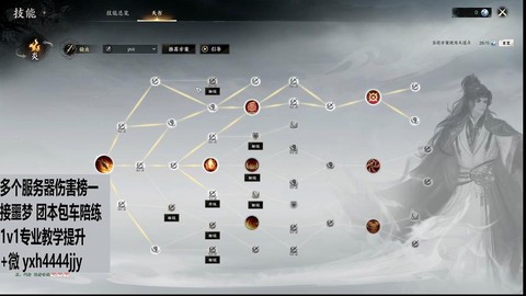 手游诛仙焚香怎么玩[图1]