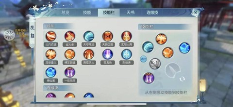 手游诛仙焚香怎么玩[图2]