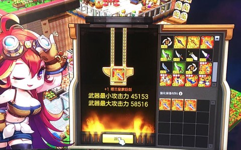 冒险岛2怎么升级武器