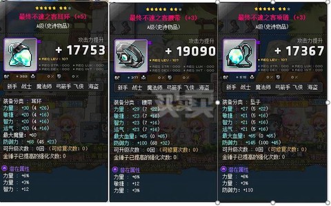 冒险岛2怎么升级武器[图1]