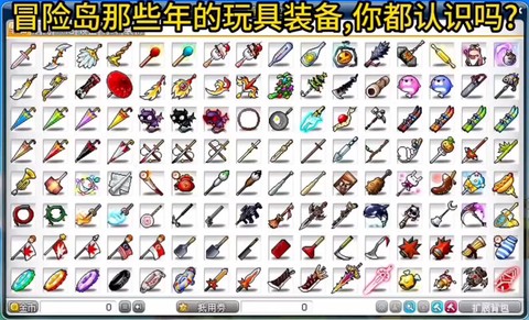 冒险岛2怎么升级武器[图2]