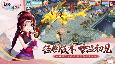 仙剑奇侠传3d回合什么时候开新区