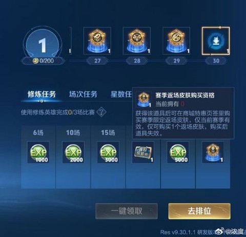 王者荣耀怎么刷经验快[图2]