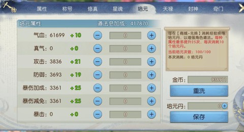 诛仙手游怎么获得点数[图2]