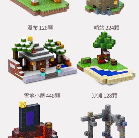 我的世界磁铁怎么做