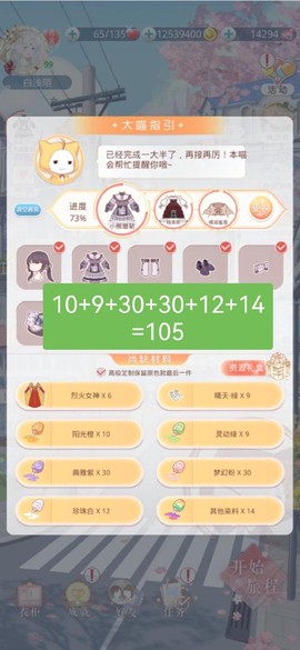 奇迹暖暖星光币不够怎么办[图1]