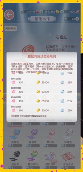 奇迹暖暖星光币不够怎么办[图2]