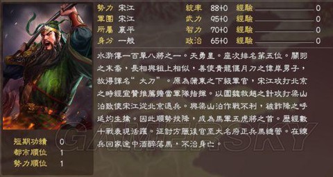 三国志13怎么认命