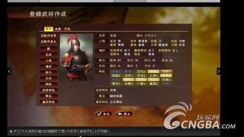 三国志13怎么认命[图1]