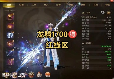 魔域龙骑龙魂怎么合快[图2]