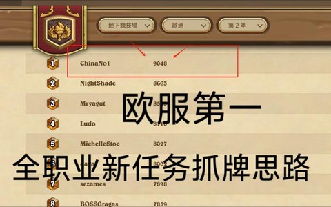 炉石传说怎么玩欧服[图2]