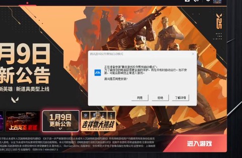 穿越火线进不去怎么办[图1]