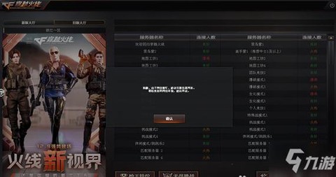 穿越火线进不去怎么办[图2]