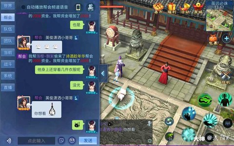 倩女幽魂帮会怎么升级