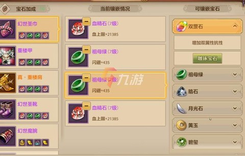 天龙八部怎么打宝图[图1]