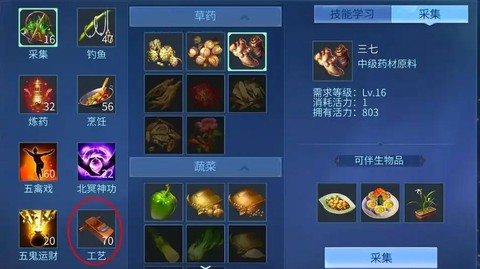 倩女幽魂怎么捡装备[图2]