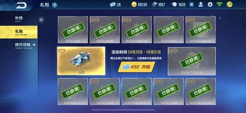 qq飞车金骰子怎么得[图1]