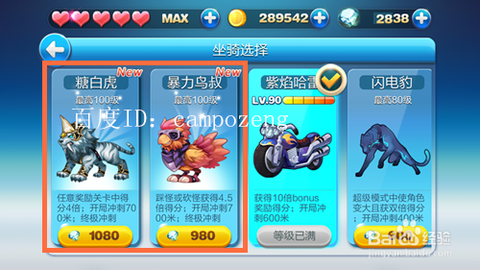 天天酷跑暴力鸟叔配什么