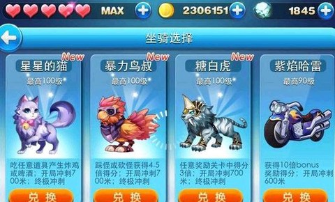 天天酷跑暴力鸟叔配什么[图1]