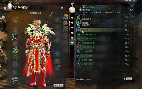 激战2激活码给什么